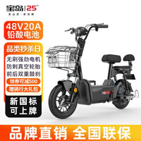 宝岛电动车新国标TDT1776Z成人电动自行车男女式电瓶车48V超长续航百公里锂电池电单车长续航双人 标准版天鹅灰配48V20A天能/超威铅酸电池 标准版钢琴黑配48V20A天能/超威铅酸电池