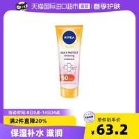 NIVEA 妮维雅 抗晒透白精华乳