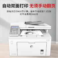 HP 惠普 m148fdw/233/227fdw黑白激光打印机多功能一体机无线家用办公复印扫描传真