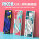 ROYAL KLUDGE RK98 无线蓝牙机械键盘三模2.4g有线青轴茶轴红轴热插拔RGB背光音乐律动消音棉台式电脑笔记本游戏办公通用