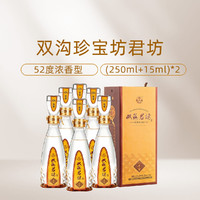 双沟 君坊珍宝坊52度（250+15ml）*6整箱装白酒