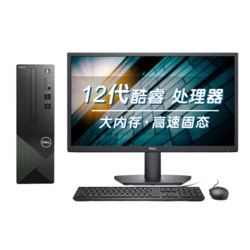 DELL 戴尔 成就3710台式机电脑主机 商用办公电脑整机(12代i7-12700 16G 256GSSD+1TB WiFi Win11)21.5英寸