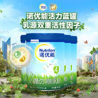 Nutrilon 诺优能 PRO系列 幼儿奶粉 国行版 4段 800g*4罐