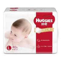 HUGGIES 好奇 棉花糖系列 婴儿纸尿裤 L40片