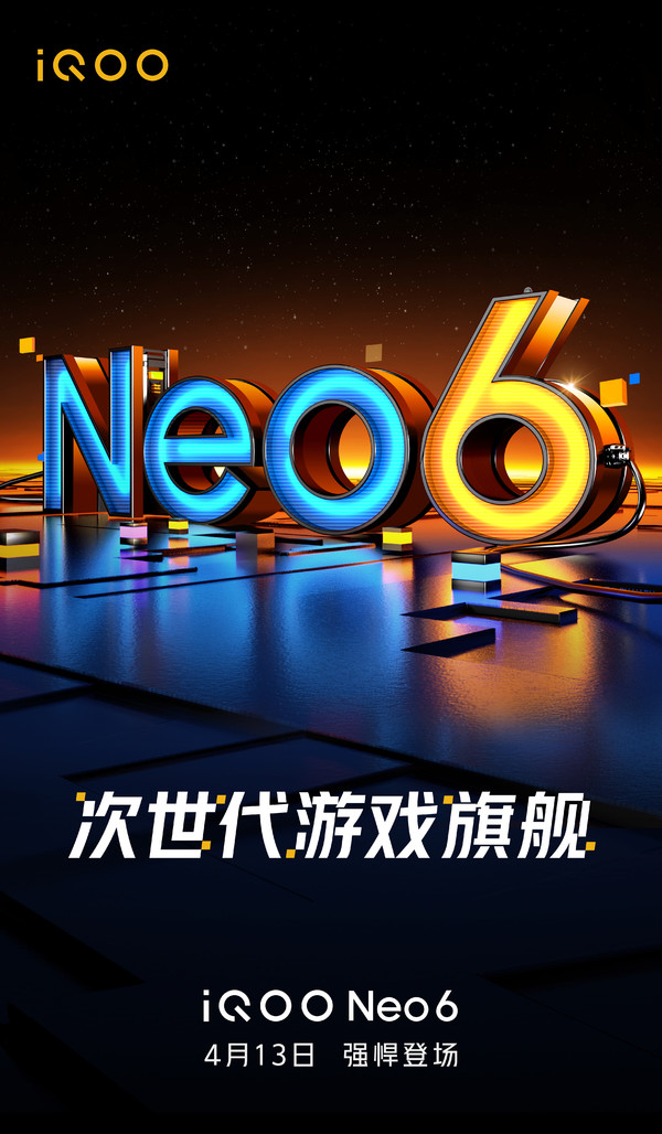 iQOO Neo6 5G智能手机