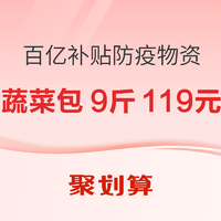 限地区、促销活动：聚划算 百亿补贴 防疫物资团购专场