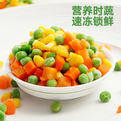 惠之园食品 惠之园 冷冻蔬菜粒  美式杂菜2kg
