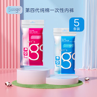 Freego一次性内裤女旅行出差纯棉儿童男用品产后月子无菌日抛免洗 L 女士-8条(全白色)