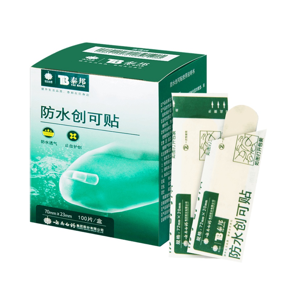 云南白药 防水创可贴 100片