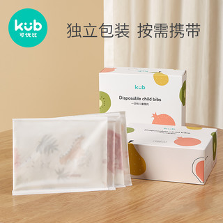 kub 可优比 一次性围兜 缤纷水果 20片