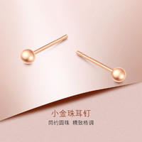 六福珠宝 女士18K金耳钉 0.4g L18TBKE0100R