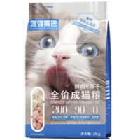 倔强的尾巴 鲜肉冻干成猫猫粮 2kg*4袋