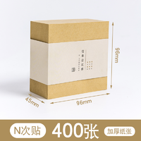 三年二班 L20291 N次便利贴 400张