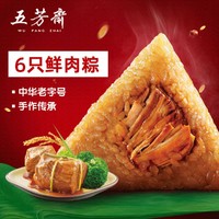 五芳斋 豆沙量贩礼袋端午节蛋黄大肉粽嘉兴特产粽子新鲜甜粽