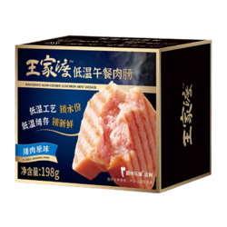 WONG'S 王家渡 低温午餐肉经典原味198g