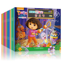 《爱探险的朵拉·情景英语阶梯阅读:Level 2》(套装共16册)