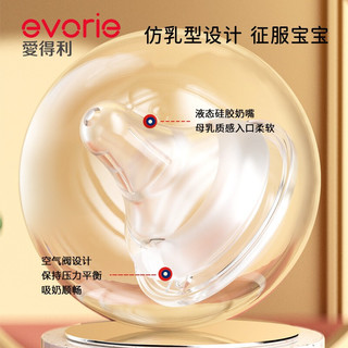 evorie 爱得利 EA-301/SS 玻璃奶瓶 160ml