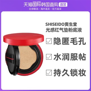 SHISEIDO 资生堂 随肌应变红气垫粉底液 #N2粉调白 13g