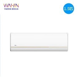 WAHIN 华凌 KFR-35GW/N8HE1 壁挂式空调 1.5匹