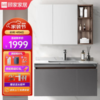 顾家家居 KUKA浴室柜 岩板实木洗脸盆现代简约卫生间洗漱台洗手盆组合套装G-06229A080HTM 100CM普通镜柜