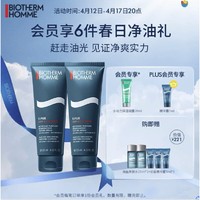 BIOTHERM 碧欧泉 男士净肤细致洗面奶护肤套装125ml*2深层清洁 保湿控油生日礼物