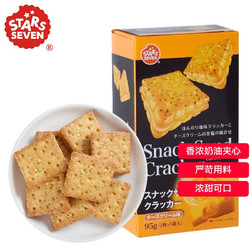 星七 干酪奶油味 夹心饼干 进口饼干 营养代餐95g/盒