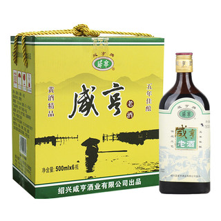 咸亨 绍兴产黄酒 咸亨老酒 五年佳酿 半甜型 500ml*6瓶 整箱装