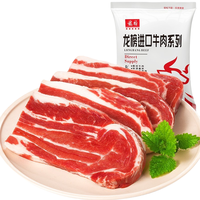 龙榜 进口牛肉 澳洲原切牛腩块 1kg
