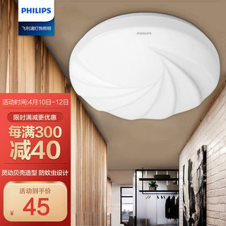 PHILIPS 飞利浦 LED吸顶灯 6w 中性光 暖白光 欣熙