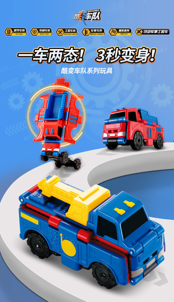 auldey奥迪双钻旋风变形酷变反车玩具车队趣味互动伙伴儿童男孩女孩