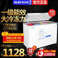 AUX 奥克斯 250升强冷冻力卧式冰柜家用 冷藏冷冻单温 商用大冷柜