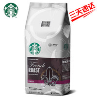 STARBUCKS 星巴克 咖啡豆 1130g 美国进口现磨黑咖啡深度烘焙 阿拉比卡咖啡豆1.13KG