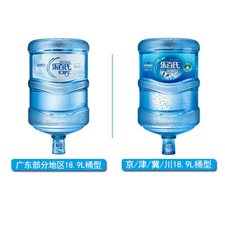 Robust 乐百氏 纯净水 饮用天然泉水18.9L*2桶（京、津、冀、粤地区 可售）