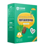 BBFood 宝宝御食 婴幼儿猪肝菠菜营养面 240g