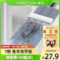 太太乐 太乐拖把 免手洗平板拖把36cm家用一拖净懒人拖地神器 3配