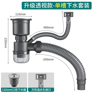 起点如日 厨房洗菜盆下水管配件水槽下水器套装下水管道排水管洗碗槽池管子 双槽下水套装（带110径钢头*2） 单槽下水套装（带110径钢头）