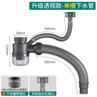 起点如日 厨房洗菜盆下水管配件水槽下水器套装下水管道排水管洗碗槽池管子 双槽下水套装（带110径钢头*2） 单槽下水管