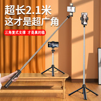 Rtako 2.1m防抖自拍杆