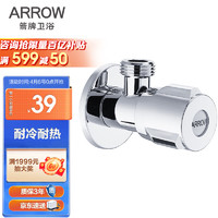 ARROW 箭牌锁具 AE5208M 两用4分进水开关三角阀