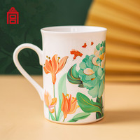 故宫文化 紫禁花语马克杯 故宫博物院官方 生日礼物 紫禁花语 马克杯