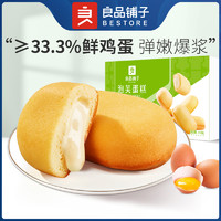 BESTORE 良品铺子 泡芙蛋糕450g