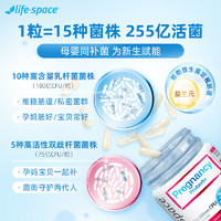 【澳洲进口】澳洲life space孕妇孕期益生菌营养品50粒