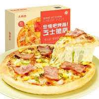 大希地 芝士披萨组合540g 3个装 美式培根+果蔬牛肉+蜜汁鸡肉 披萨半成品