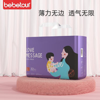 PLUS会员：BebeTour 婴爱系列 婴儿拉拉裤 L32片