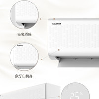 KELON 科龙 海信科龙1.5匹冷暖变频空调挂机节能静音家用壁挂式空调34QD