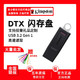 Kingston 金士顿 U盘DT106 黑金版 64G 正品行货 USB3.0高速U盘 商务之选