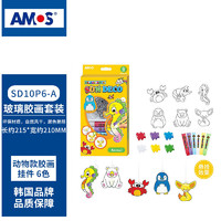 AMOS 韩国AMOS阿摩司免烤玻璃胶画套 动物款胶画挂件-6色