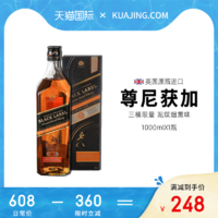 尊尼获加 黑牌三桶限量版英国威士忌1000ml