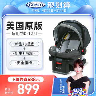 GRACO 葛莱 新品Graco葛莱新生儿便携式车载婴儿提篮式安全座椅 ISOFIX连接