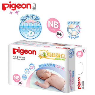 Pigeon 贝亲 婴儿纸尿裤 NB84片